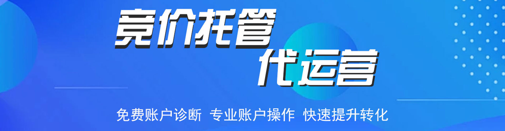 奎文信息流代运营